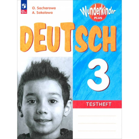Немецкий язык, книга Немецкий язык 3 класс. Контрольные задания купить по низкой цене