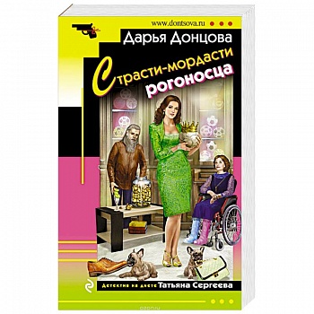 Страсти-мордасти рогоносца