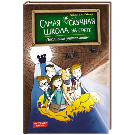 Приключения. Детективы, книга Похищение учительницы купить по низкой цене