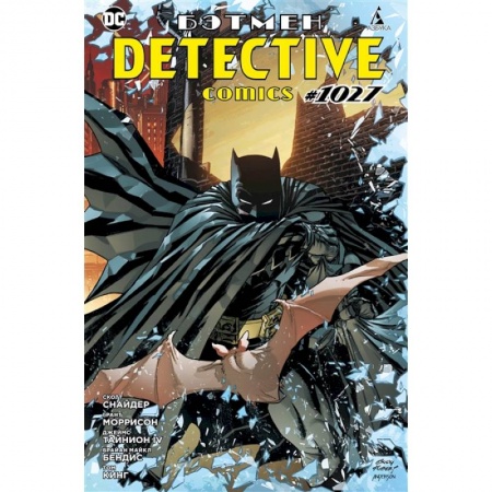 Комиксы. Манга, книга Бэтмен.Detective Comics.#1027 купить по низкой цене
