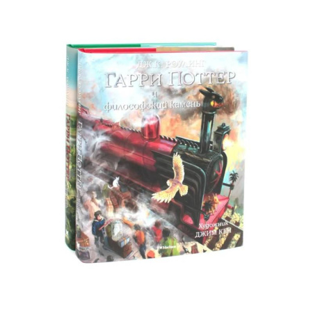 Мистика. Фантастика. Фэнтези, книга Гарри Поттер и Философский камень. Гарри Поттер и Тайная комната (с цветными иллюстрациями) (комплект из 2-х книг) купить по низкой цене