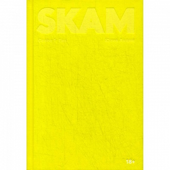 SKAM