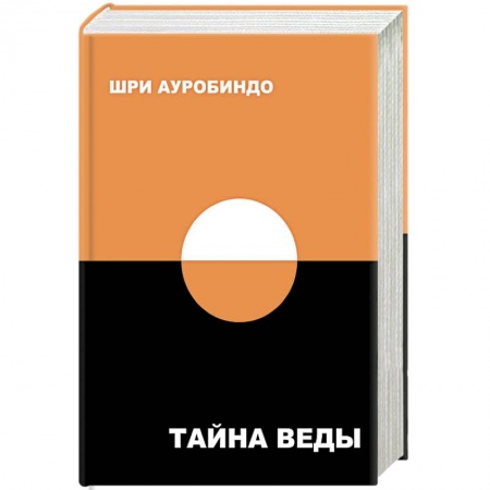 Эзотерика. Оккультизм, книга Тайна Веды купить по низкой цене
