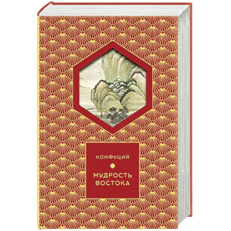 Афоризмы, юмор, сатира, книга Мудрость Востока купить по низкой цене