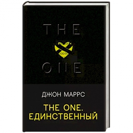 Классика зарубежного детектива, книга The One. Единственный купить по низкой цене