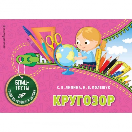 Познавательная литература, книга Кругозор купить по низкой цене
