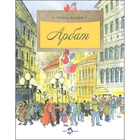 История России, книга Арбат купить по низкой цене