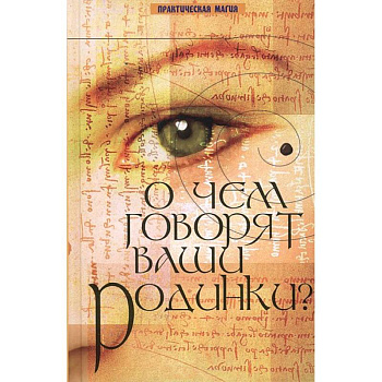 О чем говорят ваши родинки?