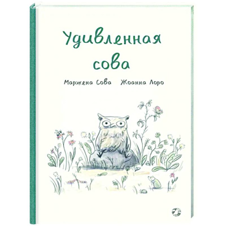 Повести и рассказы о животных, книга Удивленная сова купить по низкой цене