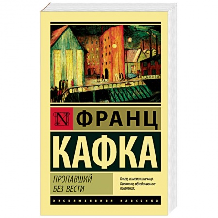 Книги, книга Пропавший без вести купить по низкой цене