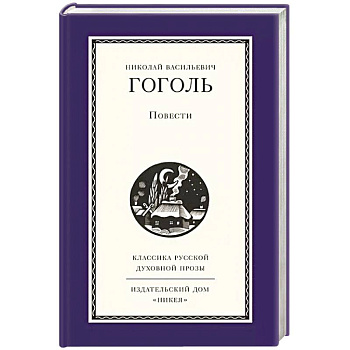 Повести