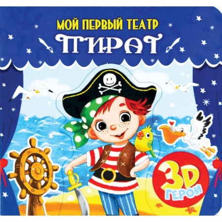 Книжки-мозаики, паззлы, книга Пират купить по низкой цене