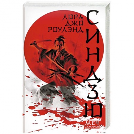 Зарубежный детектив, книга Синдзю купить по низкой цене