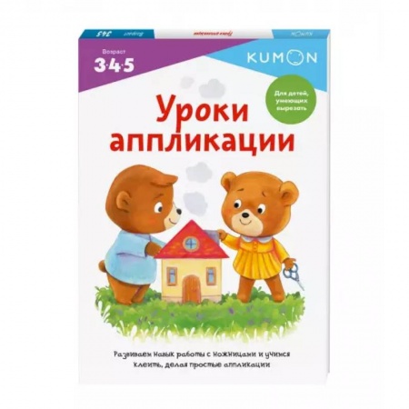 Аппликации и лепка, книга Уроки аппликации купить по низкой цене