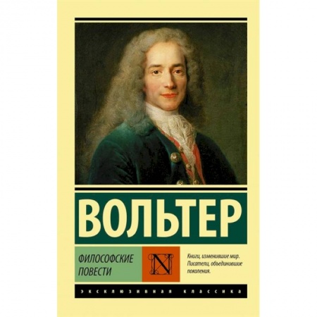 Философия, книга Философские повести купить по низкой цене