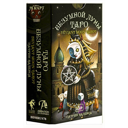 Гадание по картам Таро, книга Таро Безумной луны купить по низкой цене