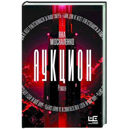 Русская современная проза, книга Аукцион купить по низкой цене