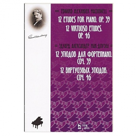 Нотные издания для фортепиано, книга 2 этюдов для фортепиано. Cоч. 39. 12 виртуозных этюдов. Cоч. 46. Ноты купить по низкой цене