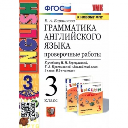 Методика обучения. Методические пособия для учителей, книга Английский язык. 6 класс. Поурочные разработки к УМК Ю.Е. Ваулиной и др. 'Английский в фокусе'. ФГОС купить по низкой цене