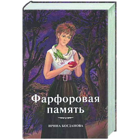 Русская современная проза, книга Фарфоровая память купить по низкой цене