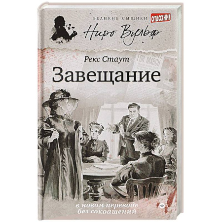 Книги, книга Завещание купить по низкой цене