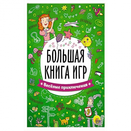 Книги, книга Весёлые приключения купить по низкой цене