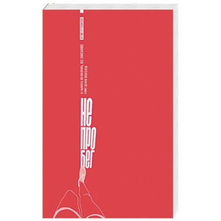 Бодибилдинг. Легкая и тяжелая атлетика, книга Не про бег купить по низкой цене