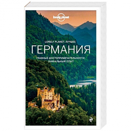Германия, книга Германия. Путеводитель купить по низкой цене
