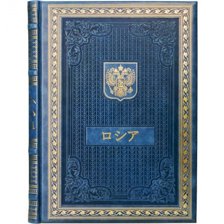 Чтение на японском языке, книга Книга о России на японском языке купить по низкой цене