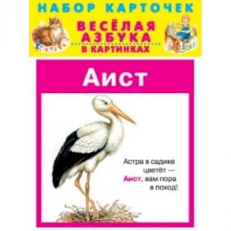 Книги, книга Веселая азбука купить по низкой цене