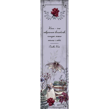 Закладка с резинкой. Bruk.herbs