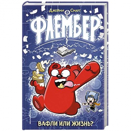 Мистика. Фантастика. Фэнтези, книга Флембер купить по низкой цене