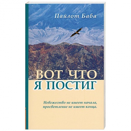 Книги, книга Вот что я постиг купить по низкой цене