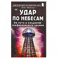 Уфология. НЛО. Аномальные явления в окружающей среде Уфология. НЛО. Аномальные явления в окружающей среде