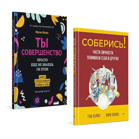 Способности и одаренность, книга Лучшие книги по психологии для женщин. Соберись! Ты совершенство купить по низкой цене