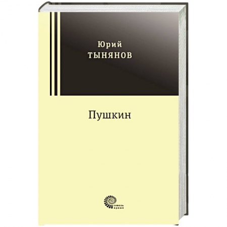 Историческая художественная проза, книга Пушкин купить по низкой цене