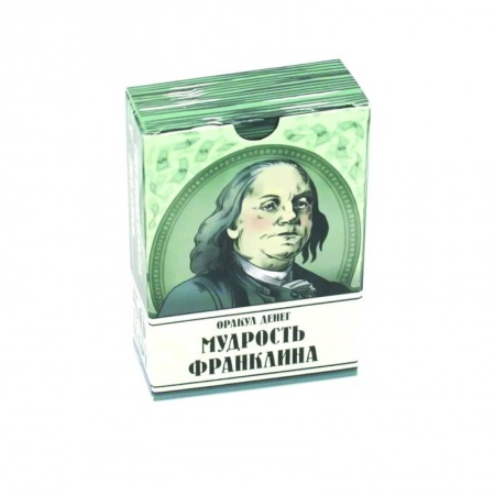 Гадание по картам Таро, книга Оракул денег. Мудрость Франклина (56 карт) купить по низкой цене