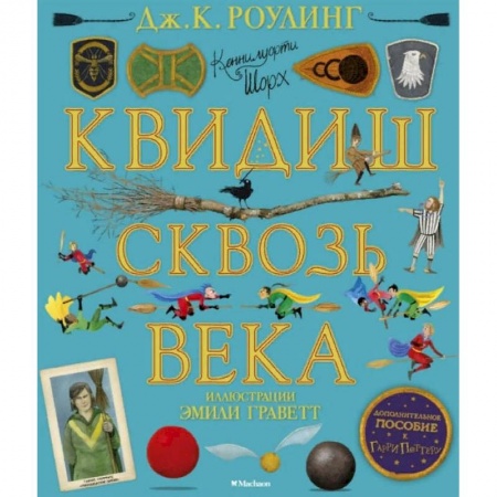 Книги для родителей, книга Квидиш сквозь века купить по низкой цене