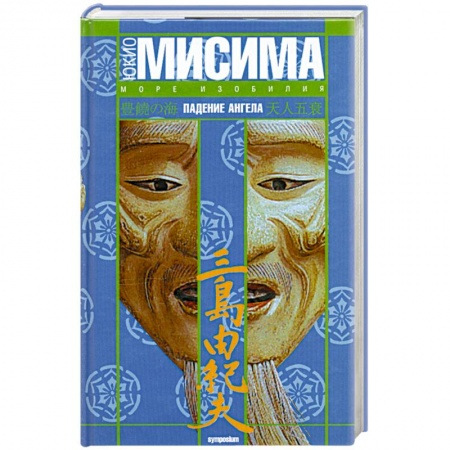 Книги, книга Падение ангела купить по низкой цене