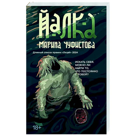 Русская современная проза, книга Йалка купить по низкой цене