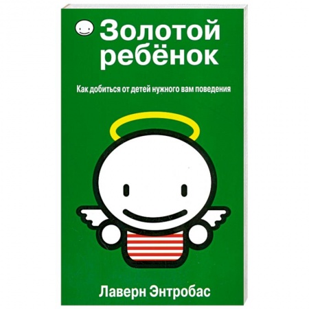 Книги, книга Золотой ребенок купить по низкой цене