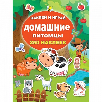 Домашние питомцы