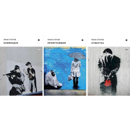 Русская современная проза, книга Приключения Мачо (комплект из 3-х книг) купить по низкой цене