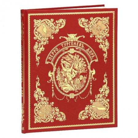 Книги, книга Шарль Перро. Волшебные сказки купить по низкой цене