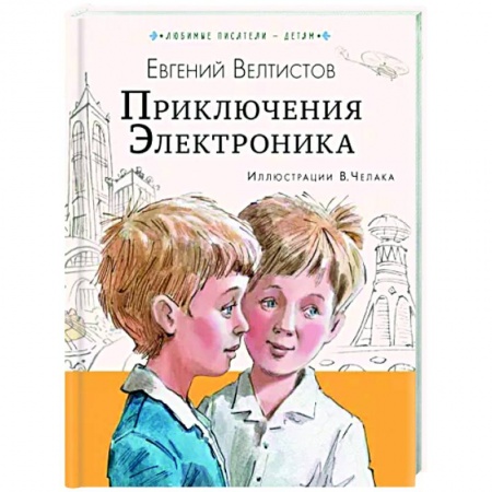 Мистика. Фантастика. Фэнтези, книга Приключения Электроника купить по низкой цене