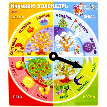 Изучаем календарь