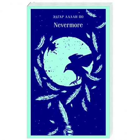Зарубежная поэзия, книга Nevermore купить по низкой цене