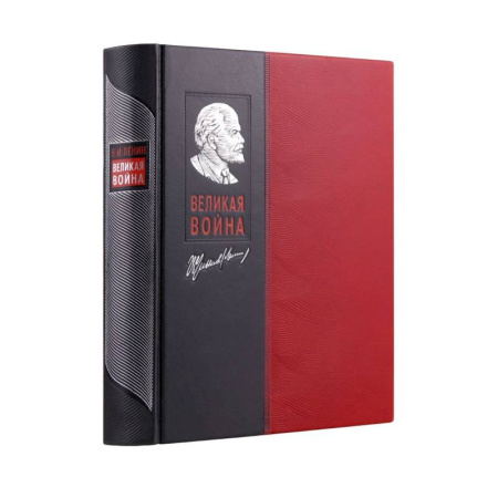 Публицистика, книга Великая война купить по низкой цене