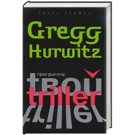 Книги, книга Программа купить по низкой цене