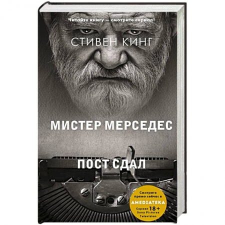 Зарубежное фэнтези, книга Пост сдал купить по низкой цене